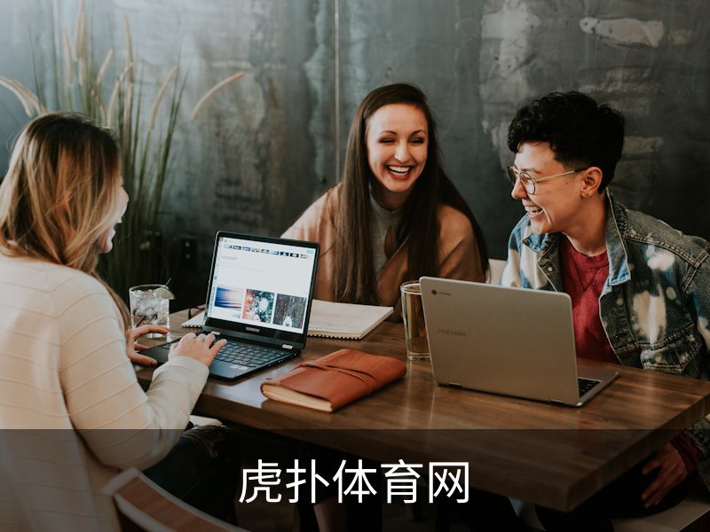 虎扑体育网